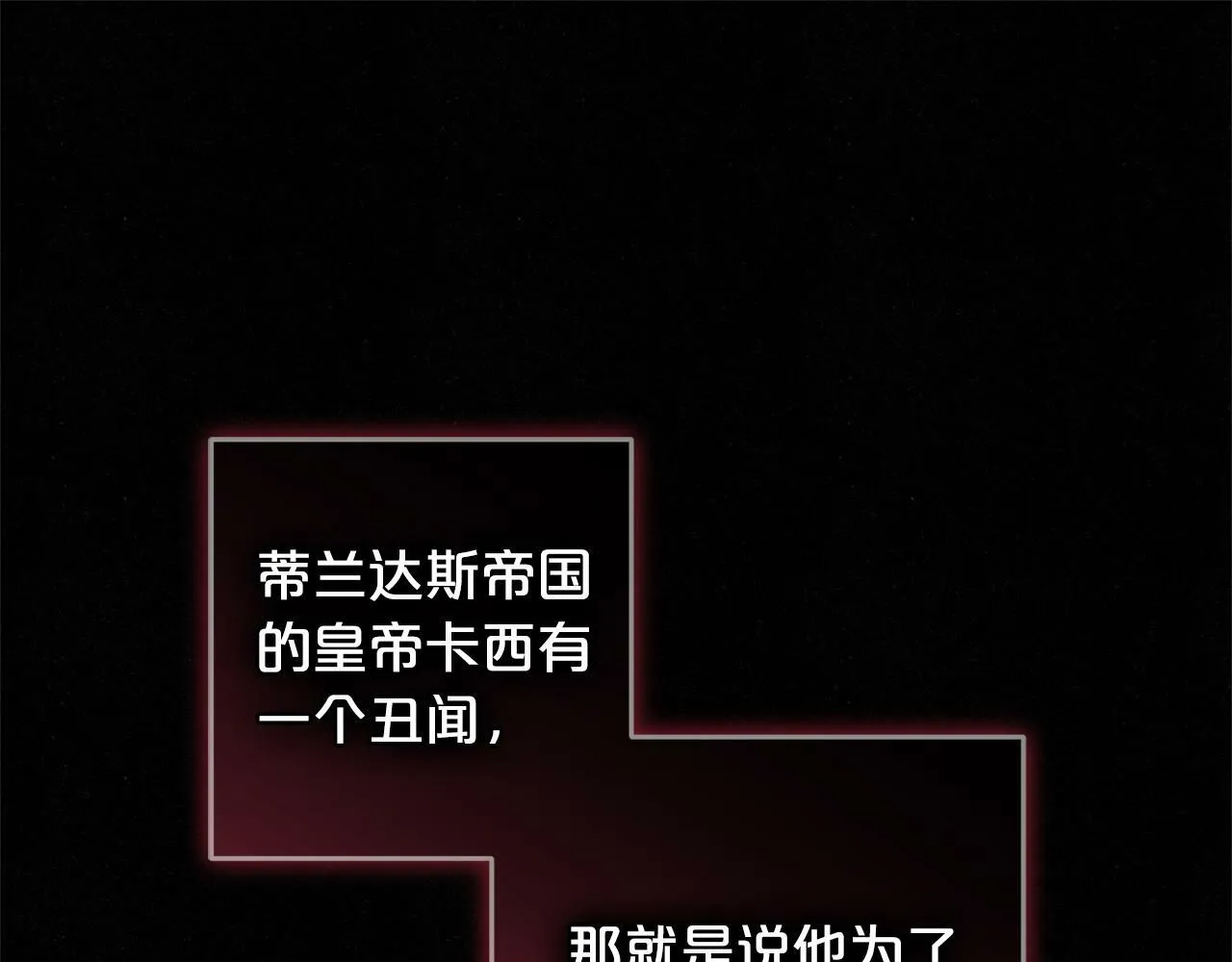 第18话 皇宫里的疯子 第5页
