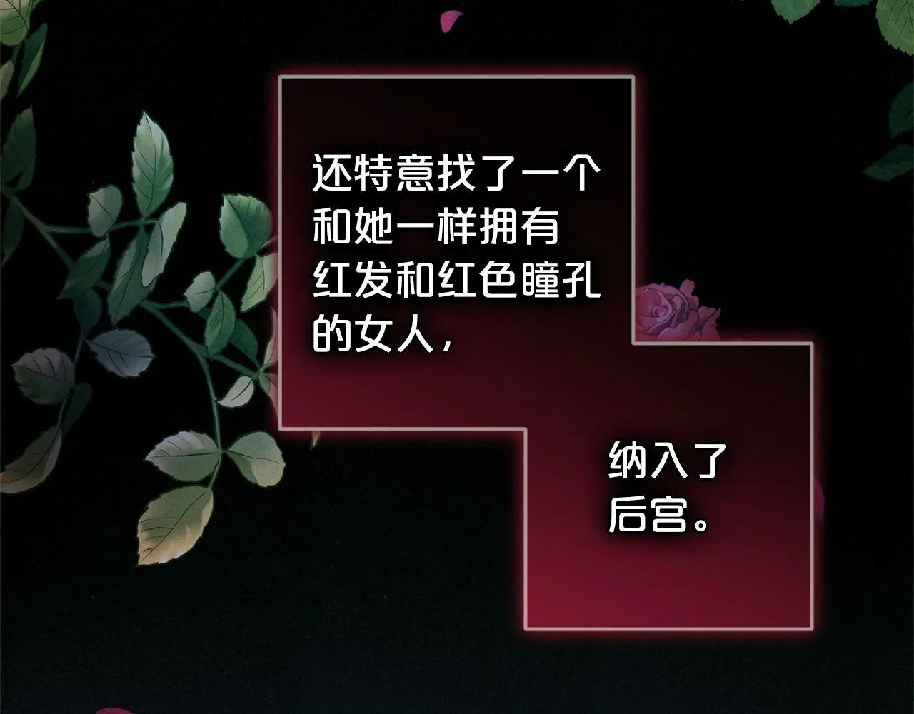 第18话 皇宫里的疯子 第14页