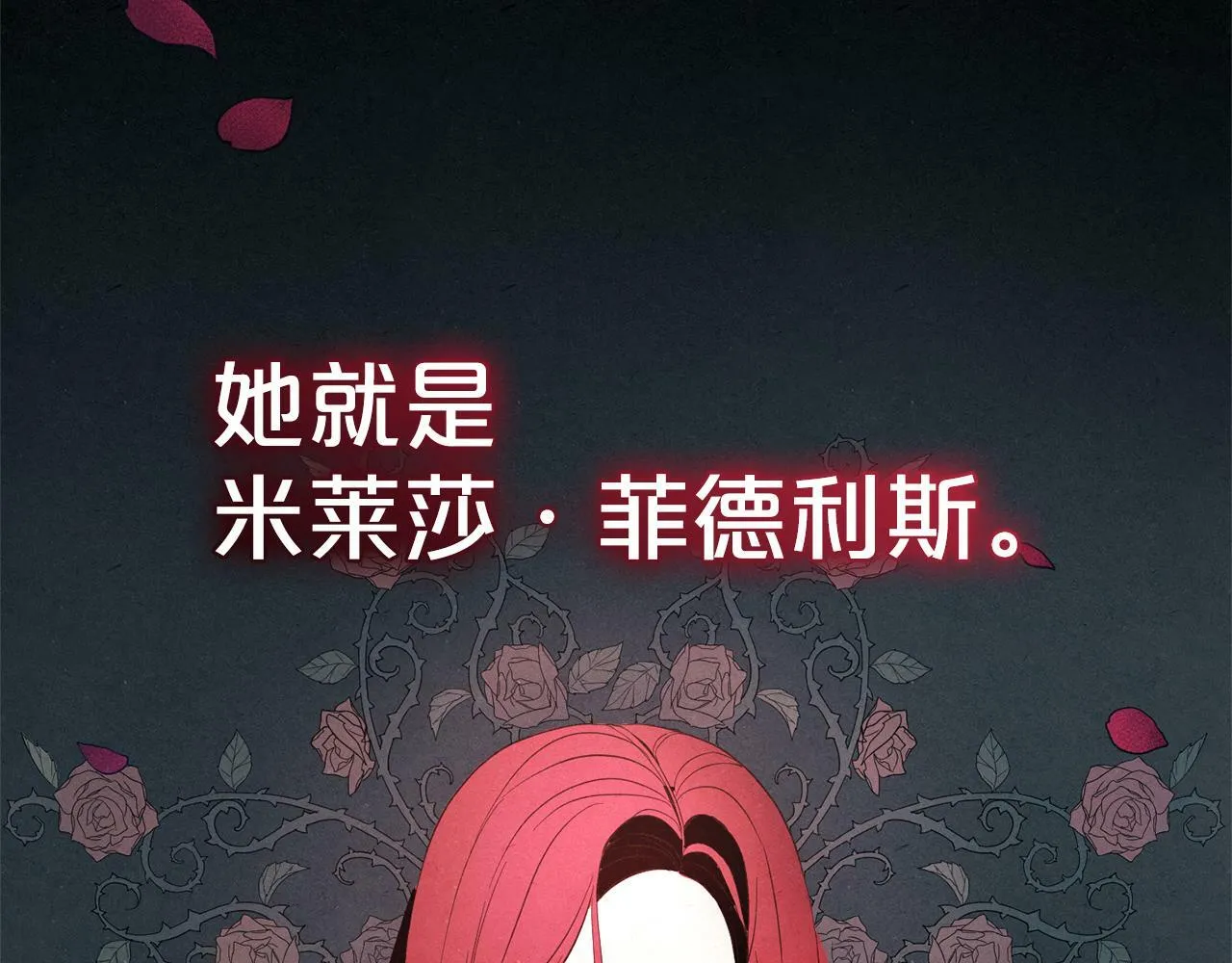 第18话 皇宫里的疯子 第15页