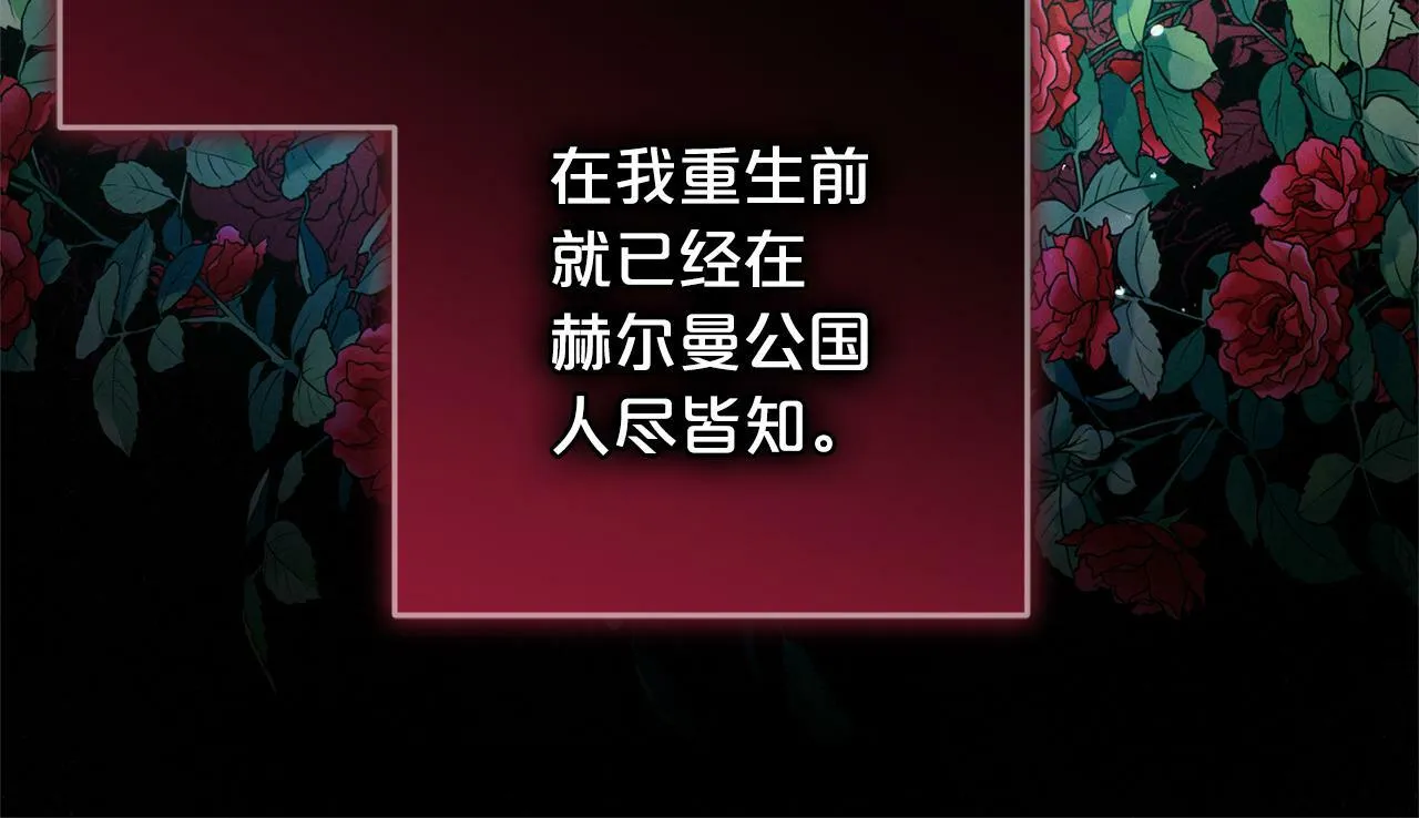 第18话 皇宫里的疯子 第21页