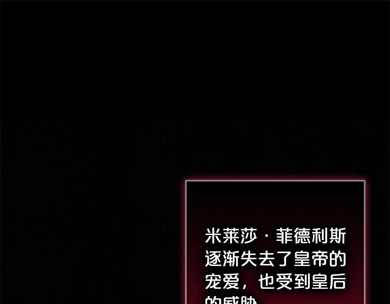 第18话 皇宫里的疯子 第22页