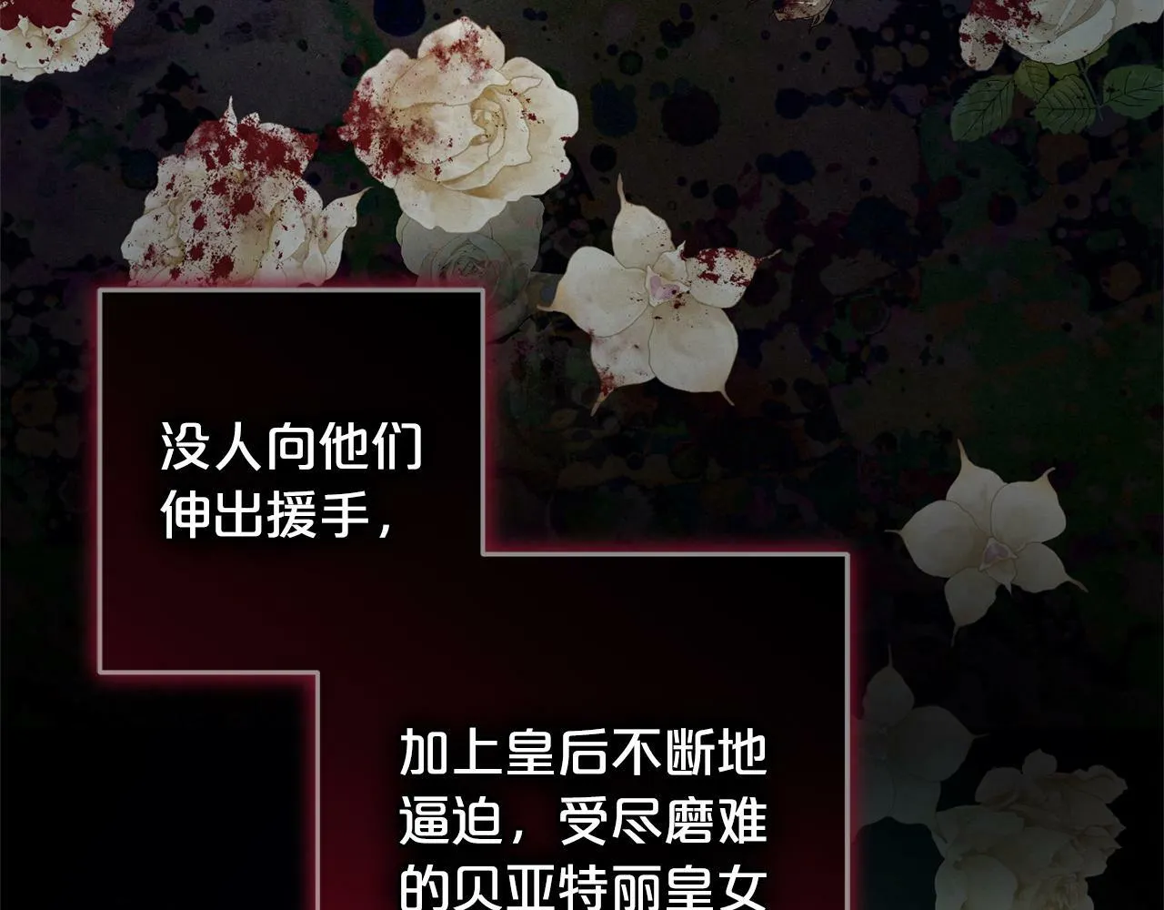 第18话 皇宫里的疯子 第27页