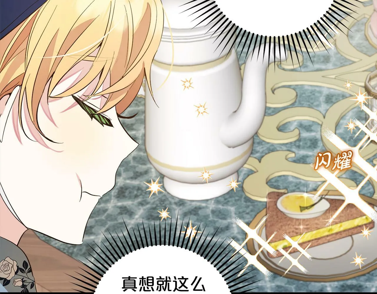 第18话 皇宫里的疯子 第40页