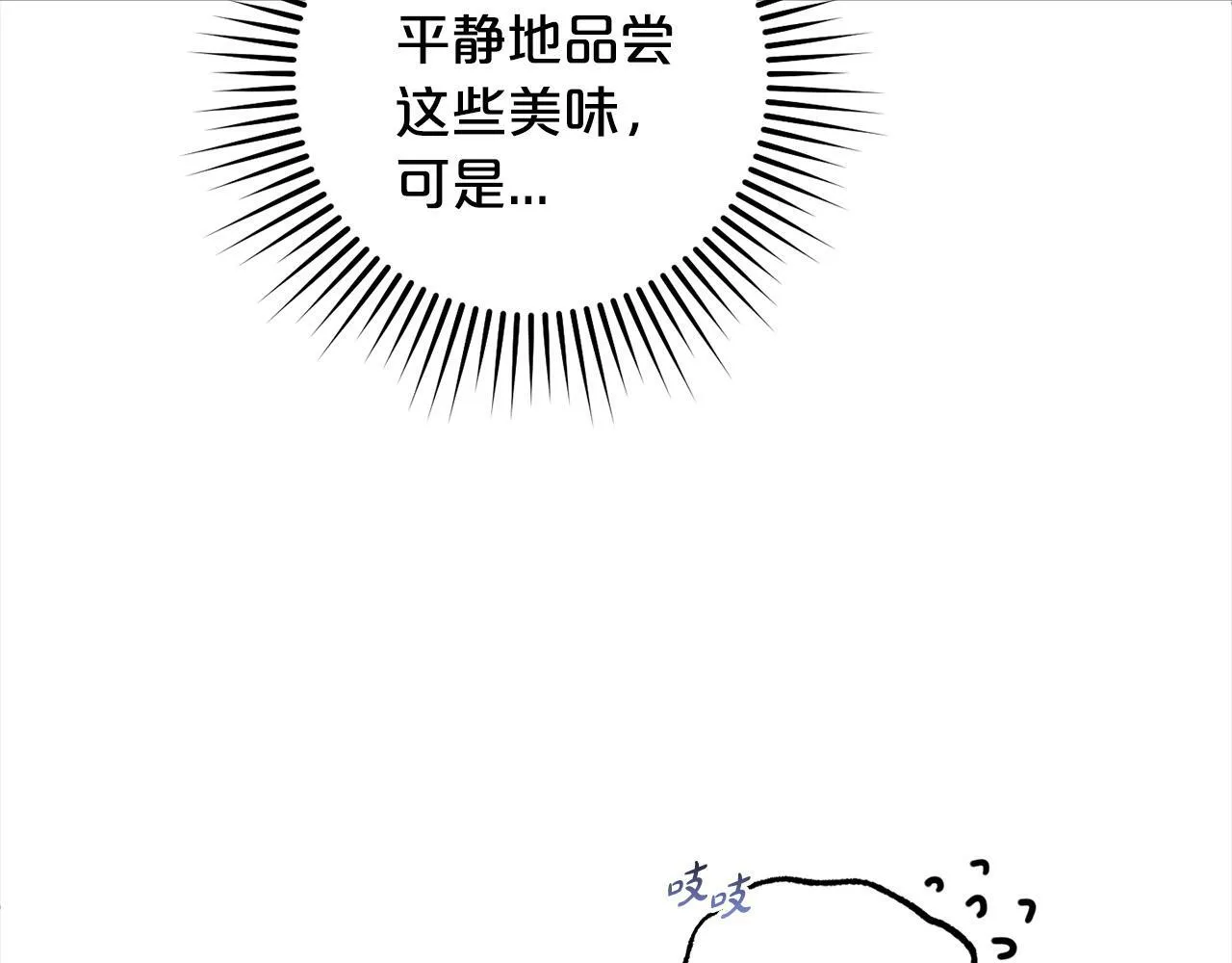 第18话 皇宫里的疯子 第41页