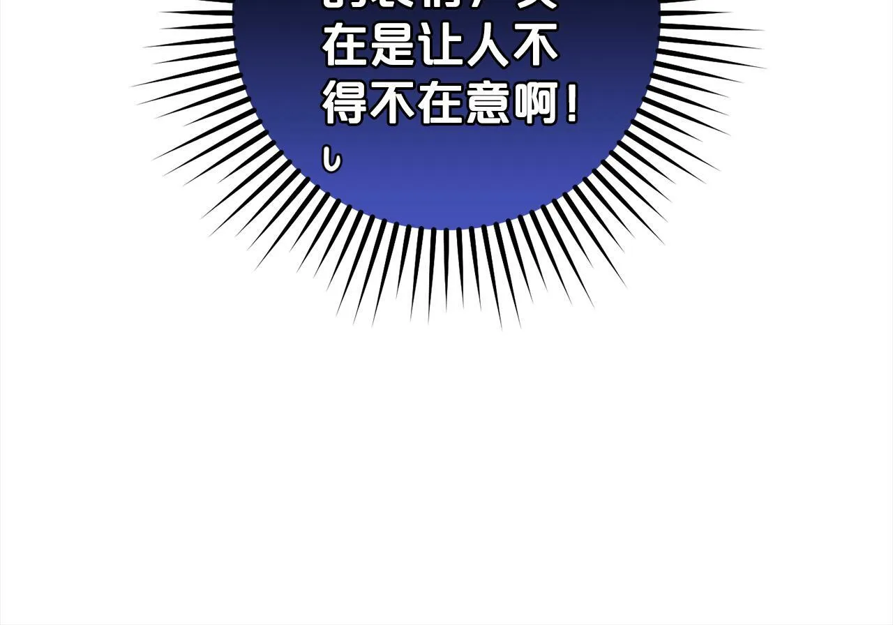第18话 皇宫里的疯子 第46页
