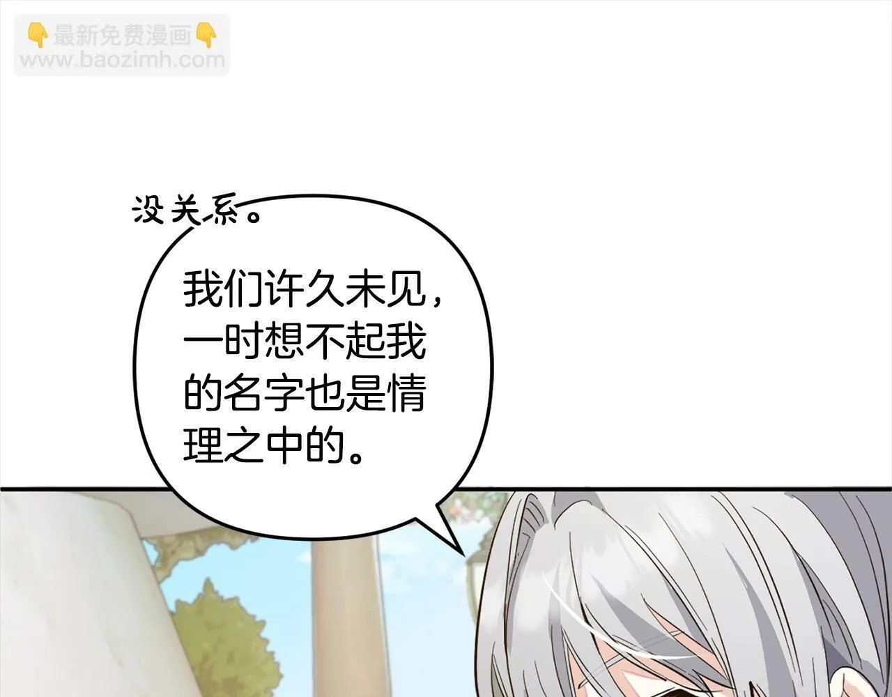 第18话 皇宫里的疯子 第47页