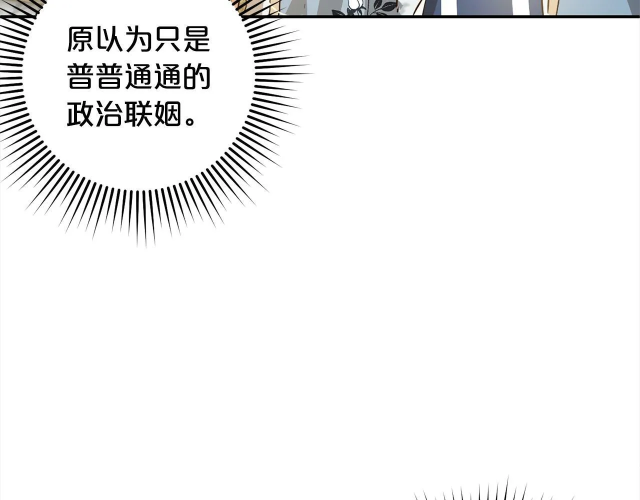 第18话 皇宫里的疯子 第49页