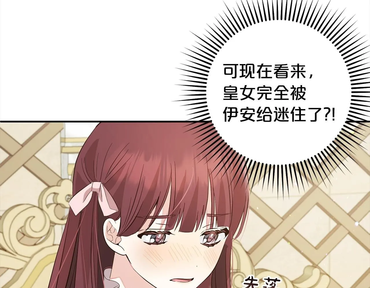 第18话 皇宫里的疯子 第50页
