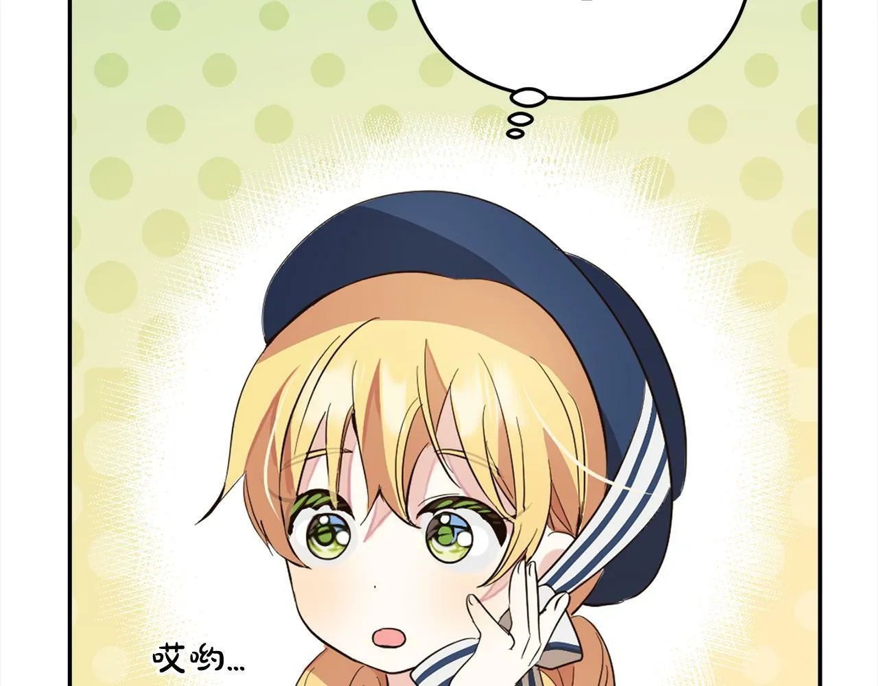 第18话 皇宫里的疯子 第53页