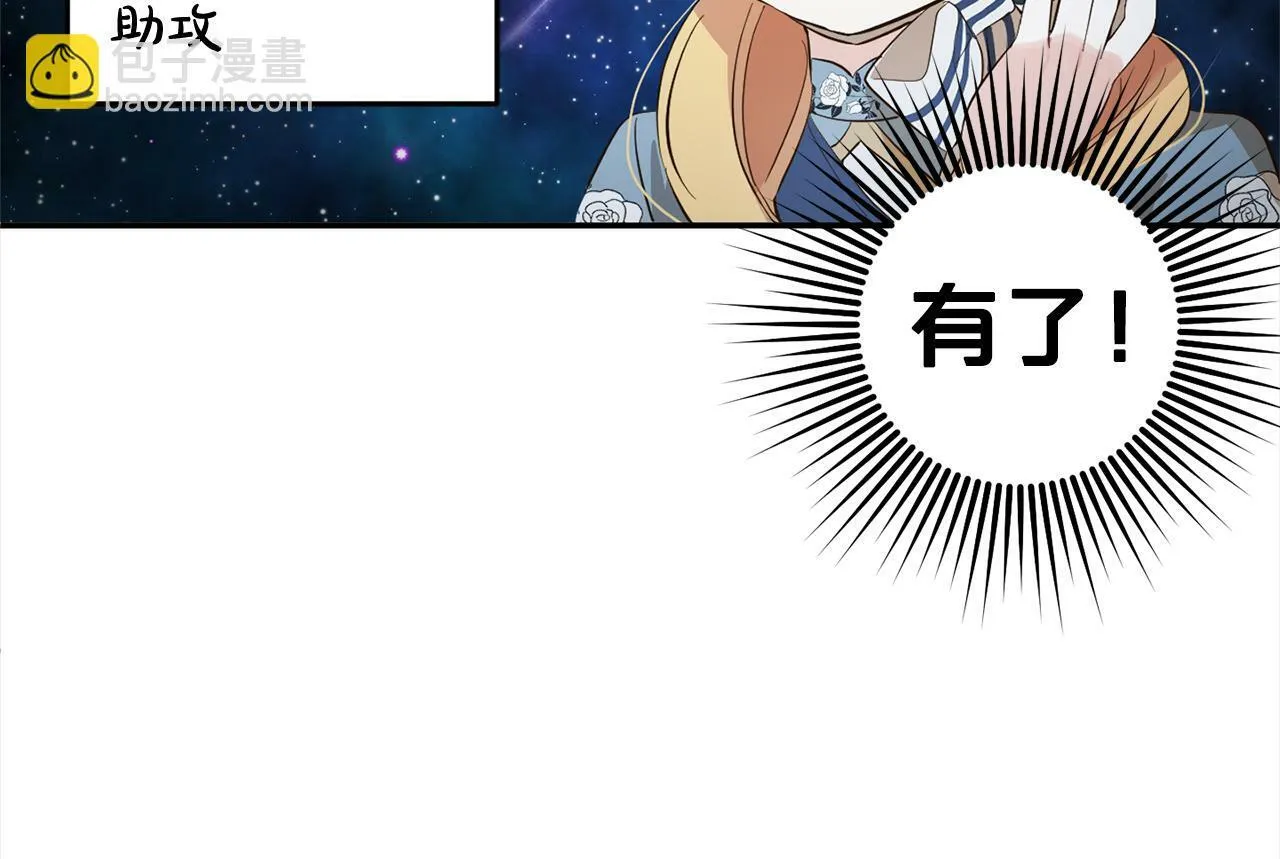 第18话 皇宫里的疯子 第56页