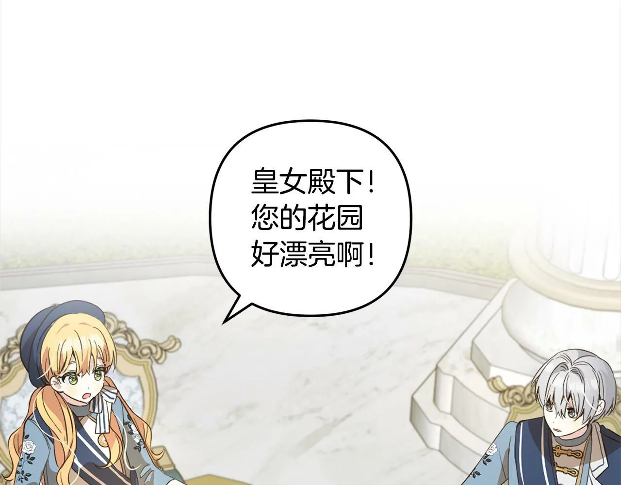 第18话 皇宫里的疯子 第57页