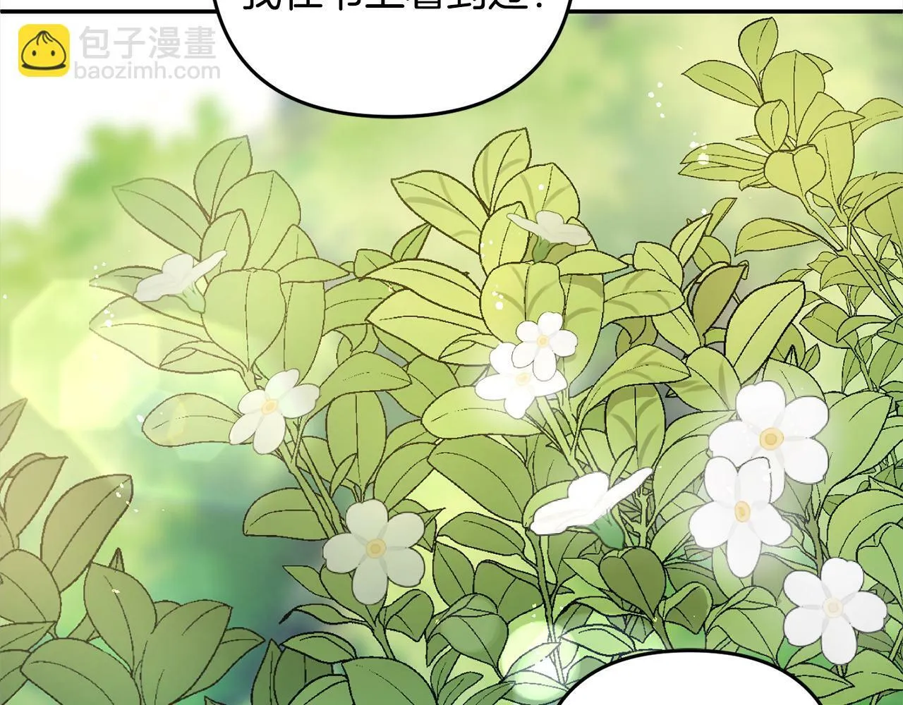 第18话 皇宫里的疯子 第60页