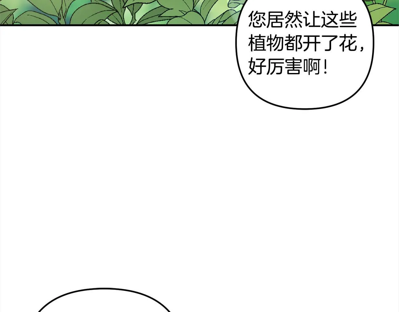 第18话 皇宫里的疯子 第61页