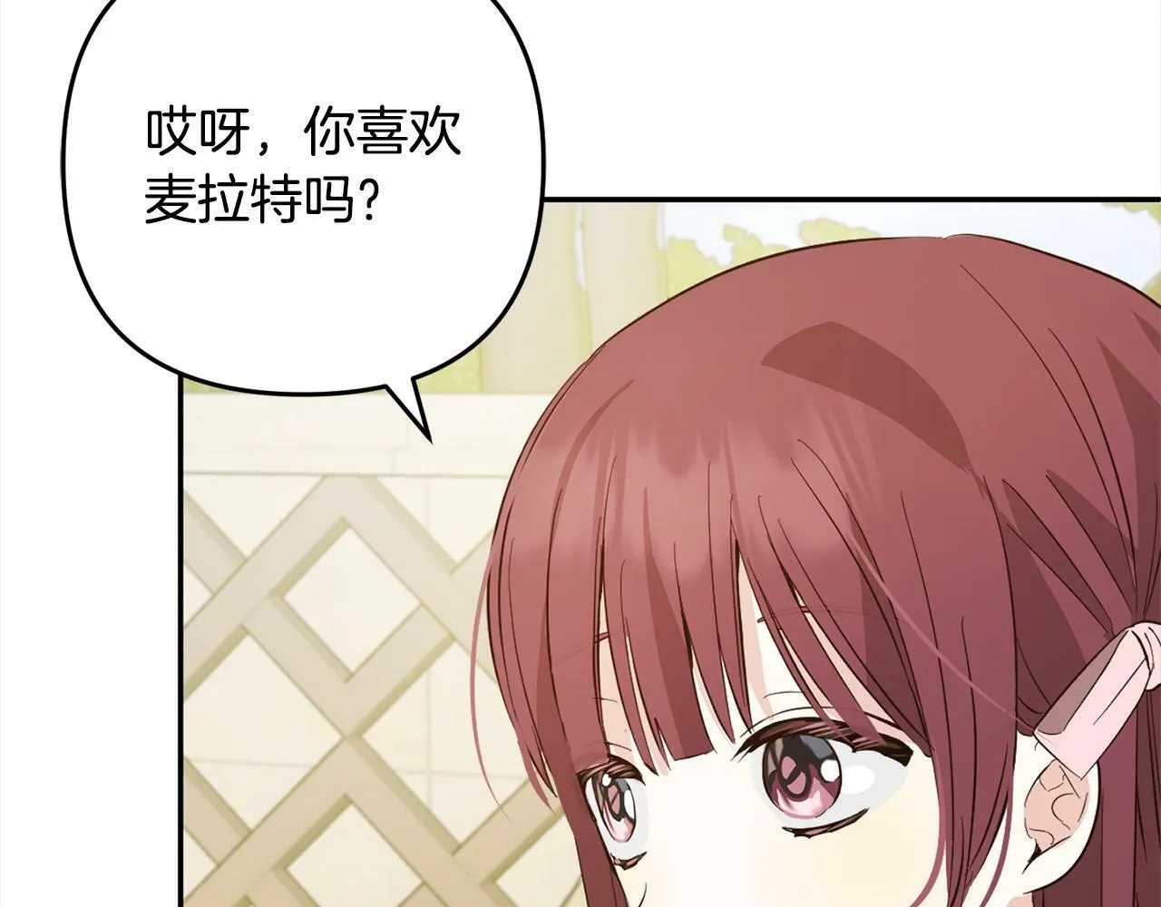 第18话 皇宫里的疯子 第62页