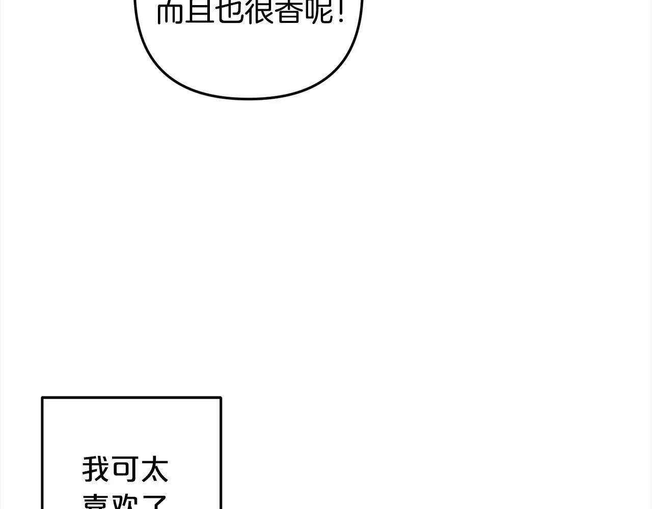 第18话 皇宫里的疯子 第64页