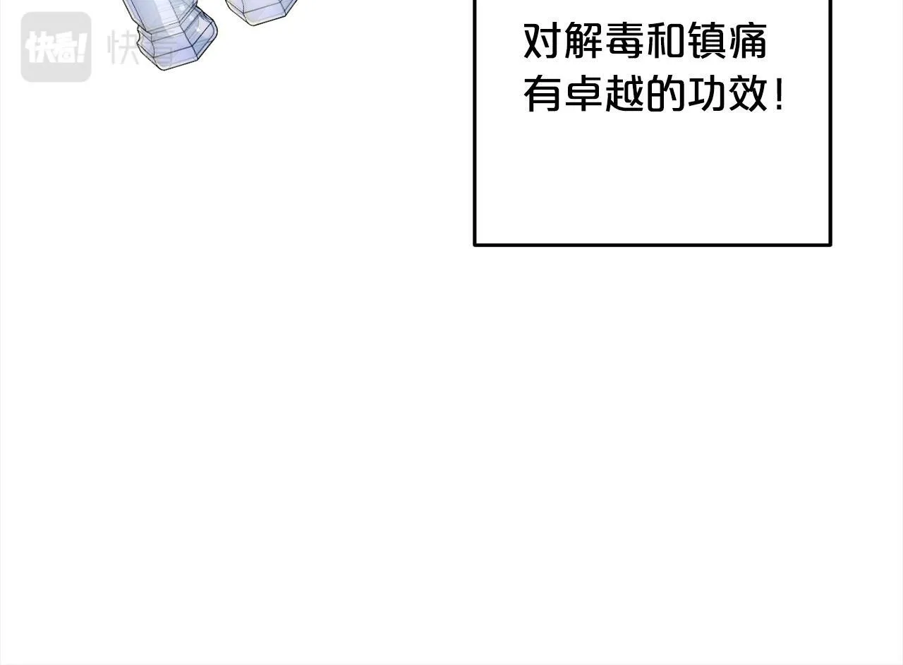 第18话 皇宫里的疯子 第67页