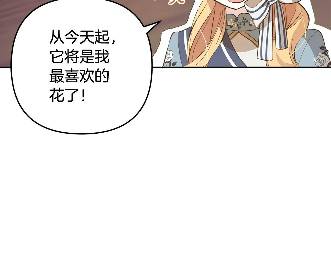 第18话 皇宫里的疯子 第70页