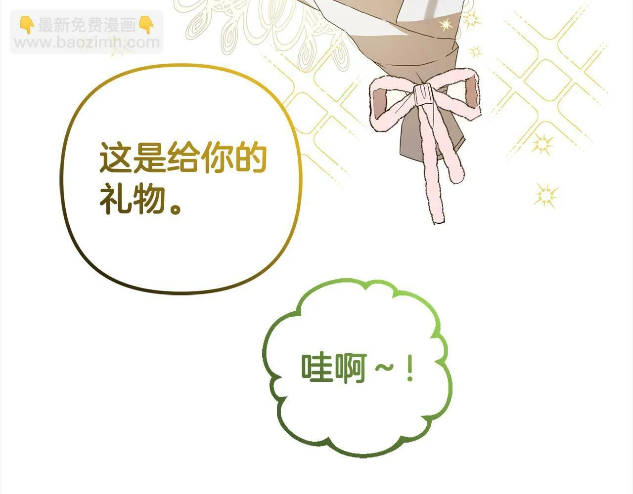 第18话 皇宫里的疯子 第75页