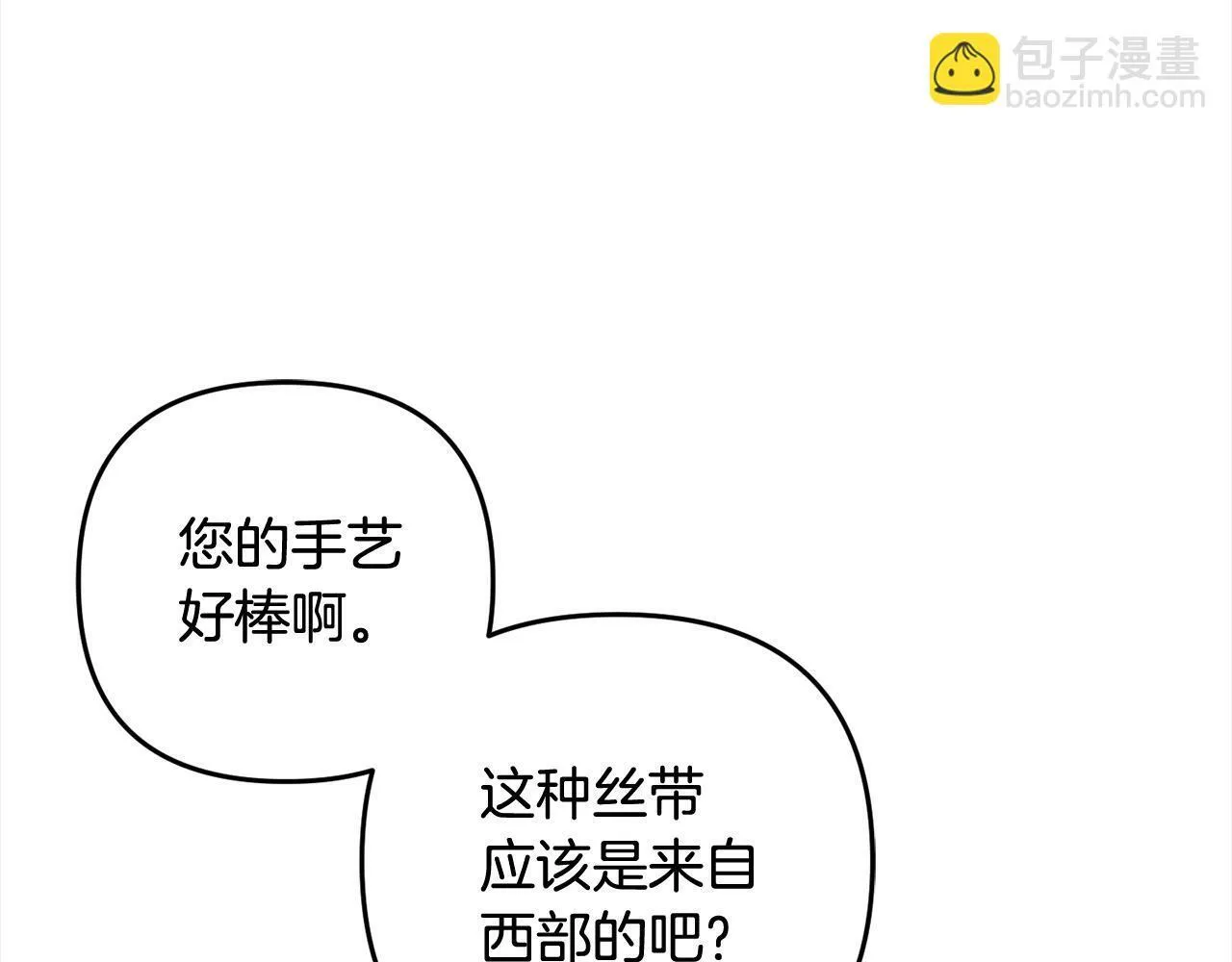 第18话 皇宫里的疯子 第76页