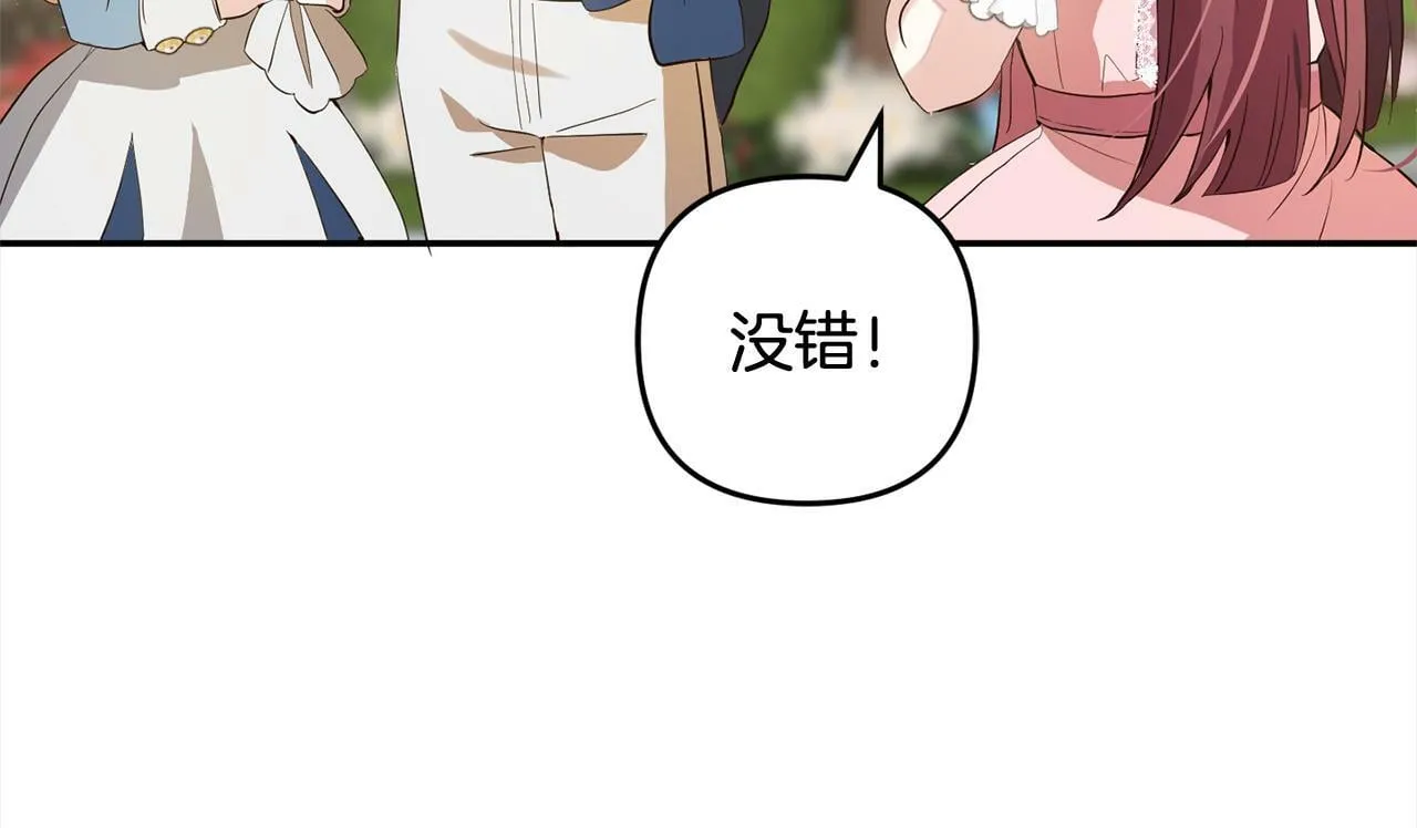 第18话 皇宫里的疯子 第78页