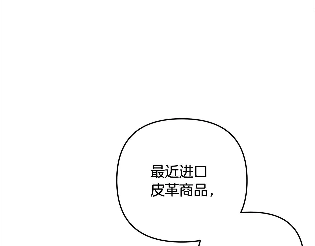 第18话 皇宫里的疯子 第81页