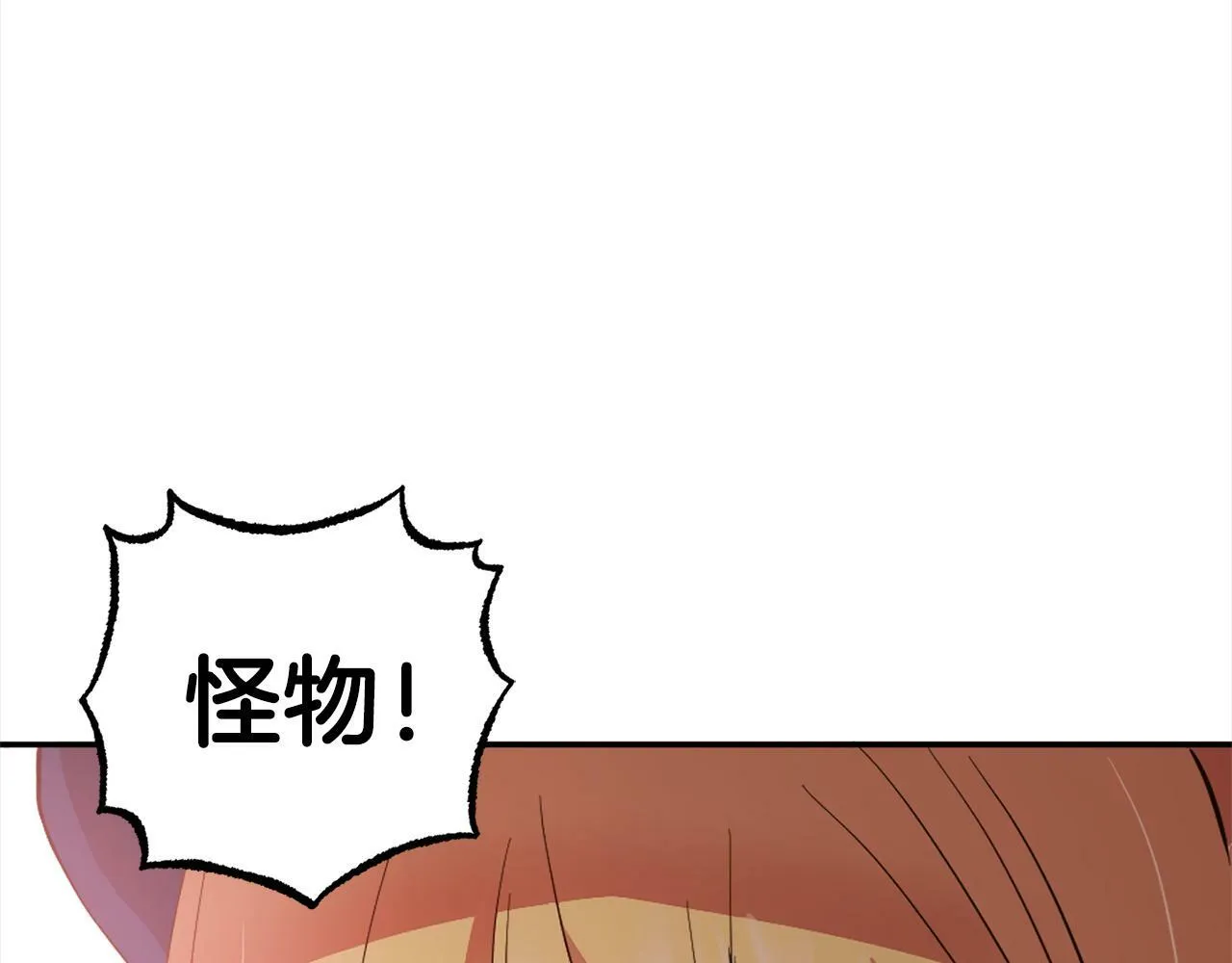 第18话 皇宫里的疯子 第91页