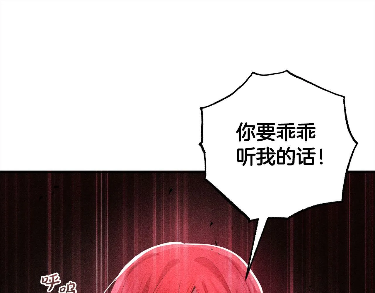 第18话 皇宫里的疯子 第97页