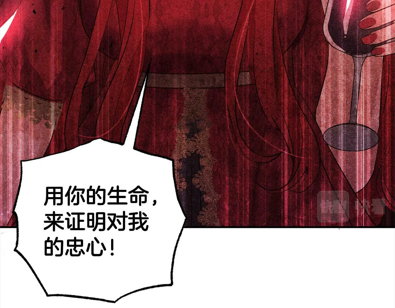 第18话 皇宫里的疯子 第99页