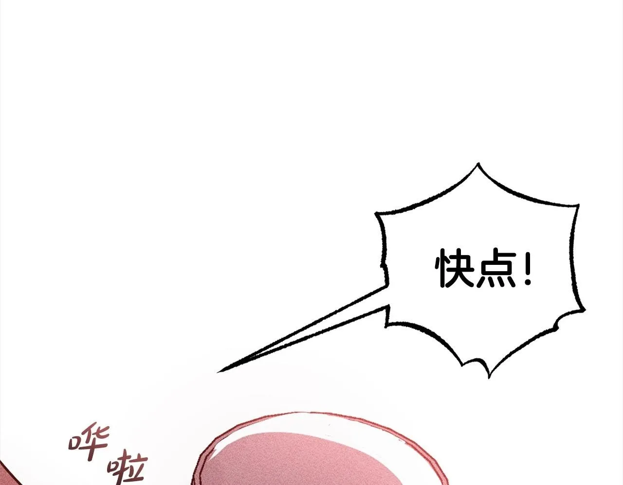 第18话 皇宫里的疯子 第100页