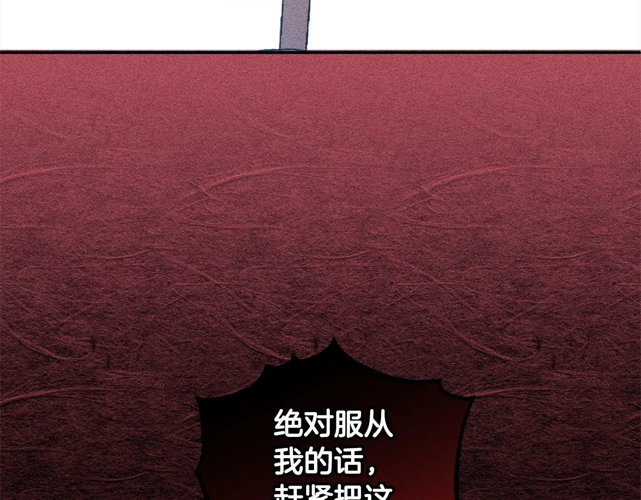 第18话 皇宫里的疯子 第102页