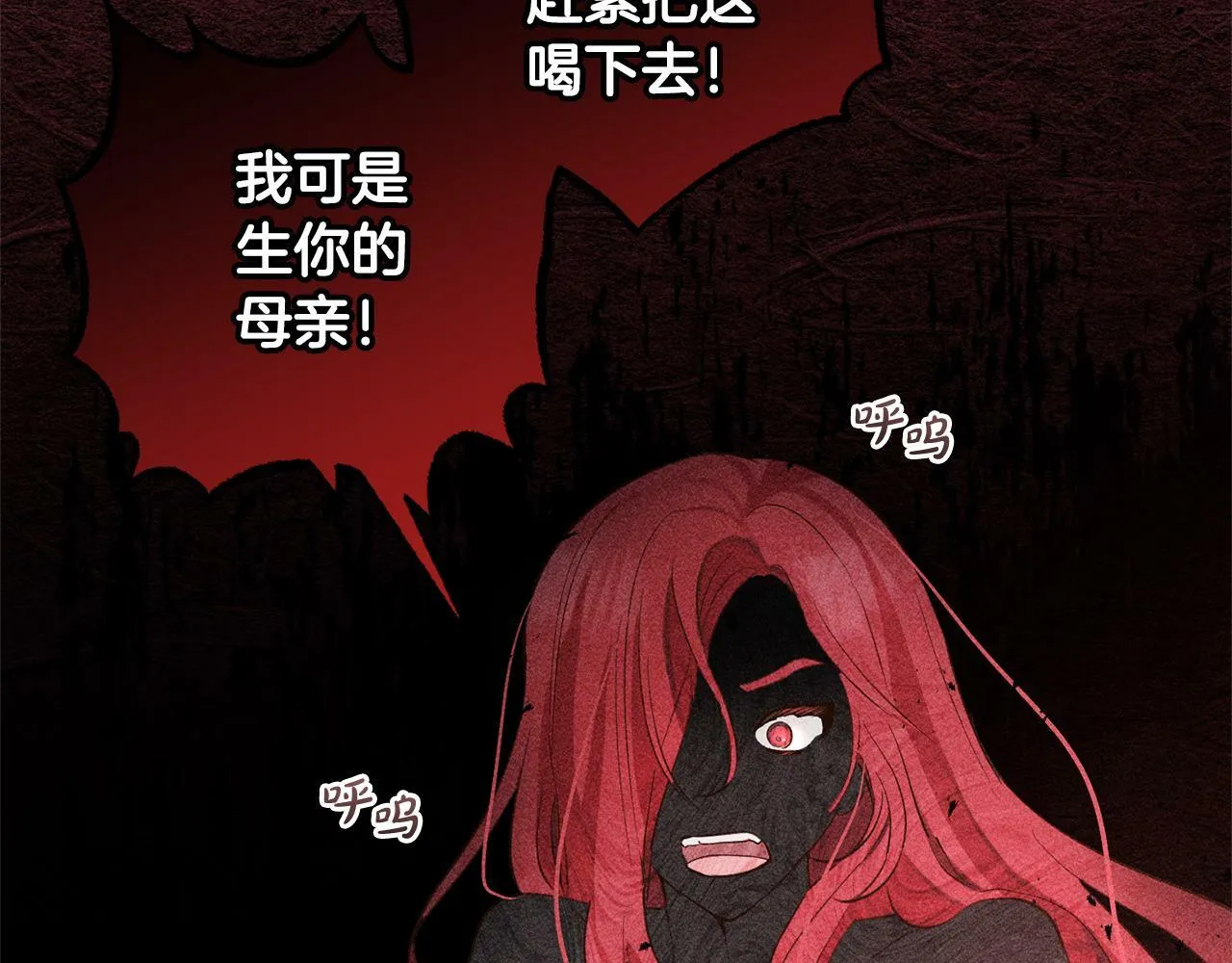 第18话 皇宫里的疯子 第103页