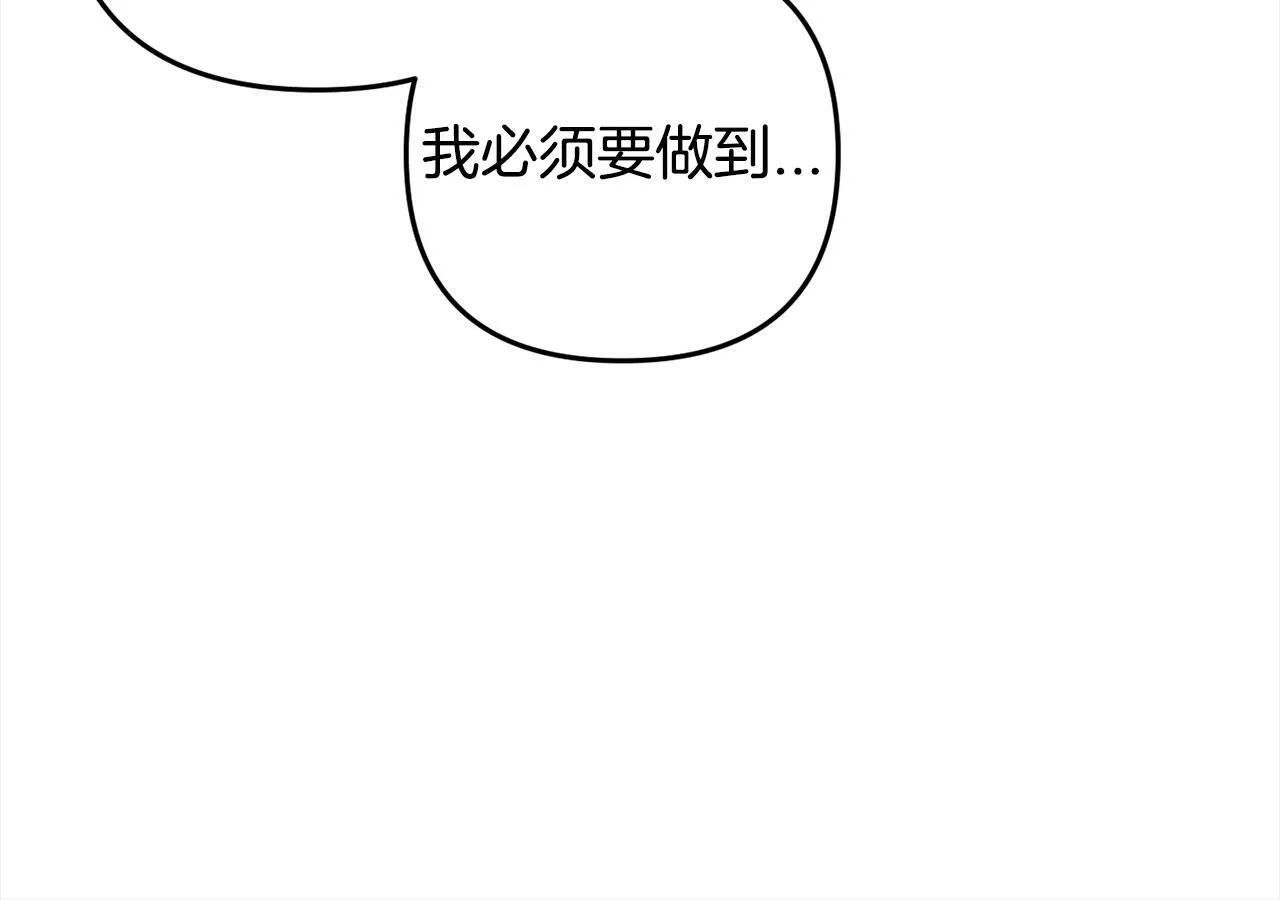 第18话 皇宫里的疯子 第114页