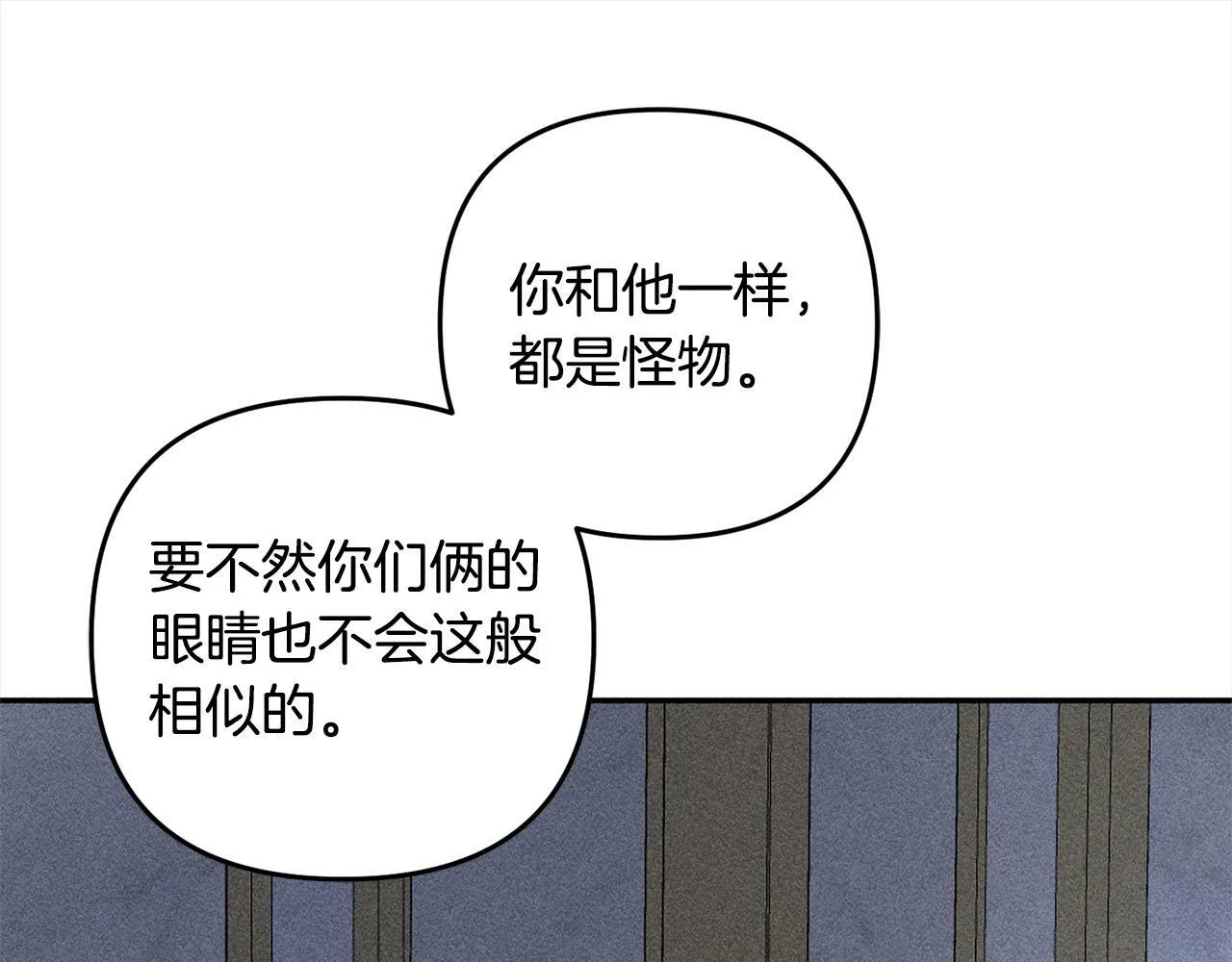 第18话 皇宫里的疯子 第115页