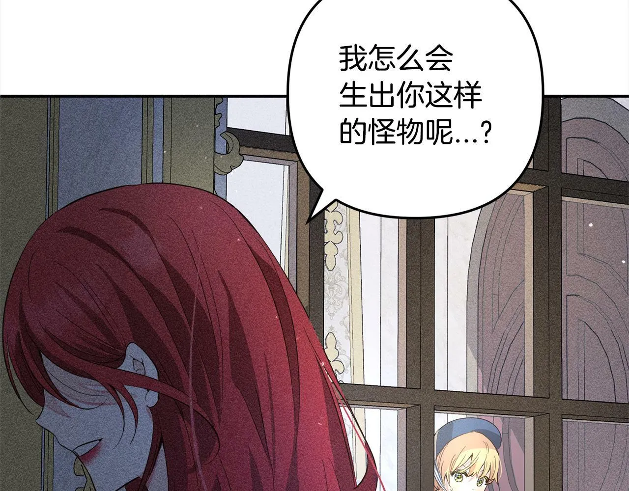 第18话 皇宫里的疯子 第118页