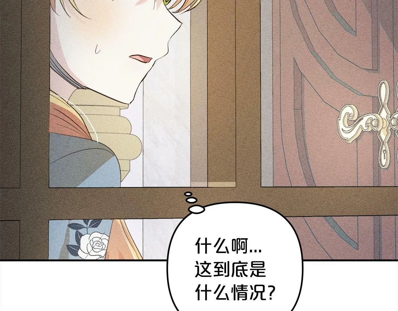 第18话 皇宫里的疯子 第121页