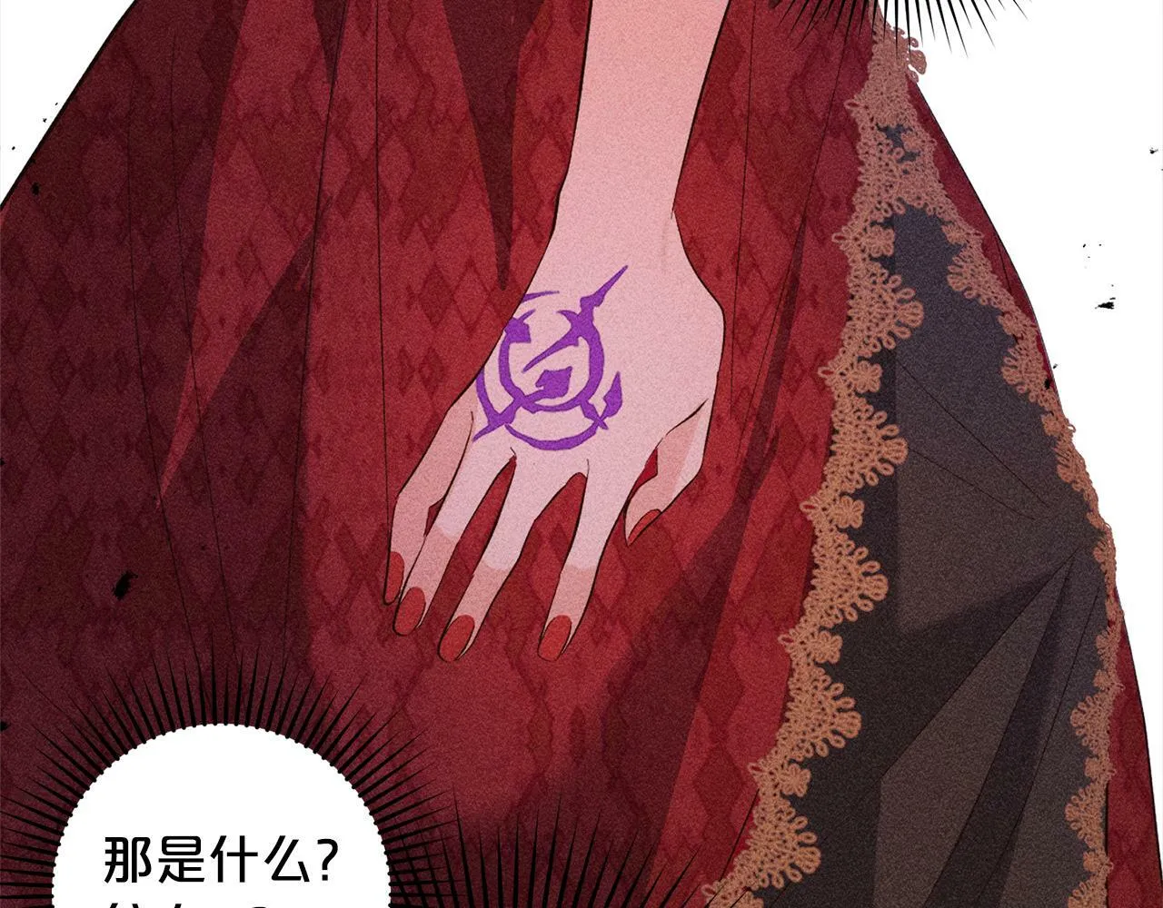 第18话 皇宫里的疯子 第123页