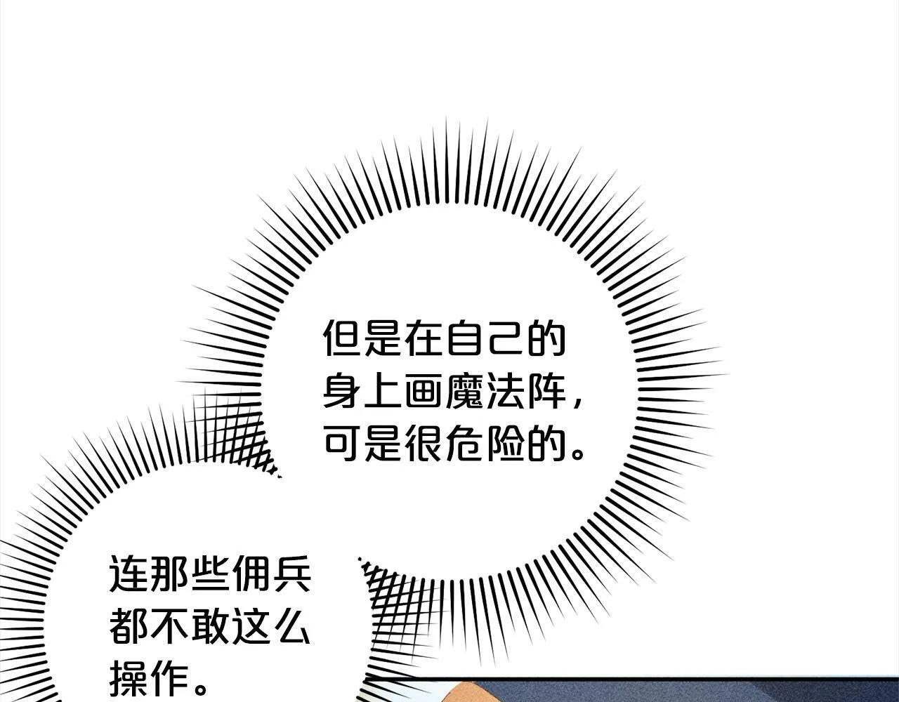 第18话 皇宫里的疯子 第125页