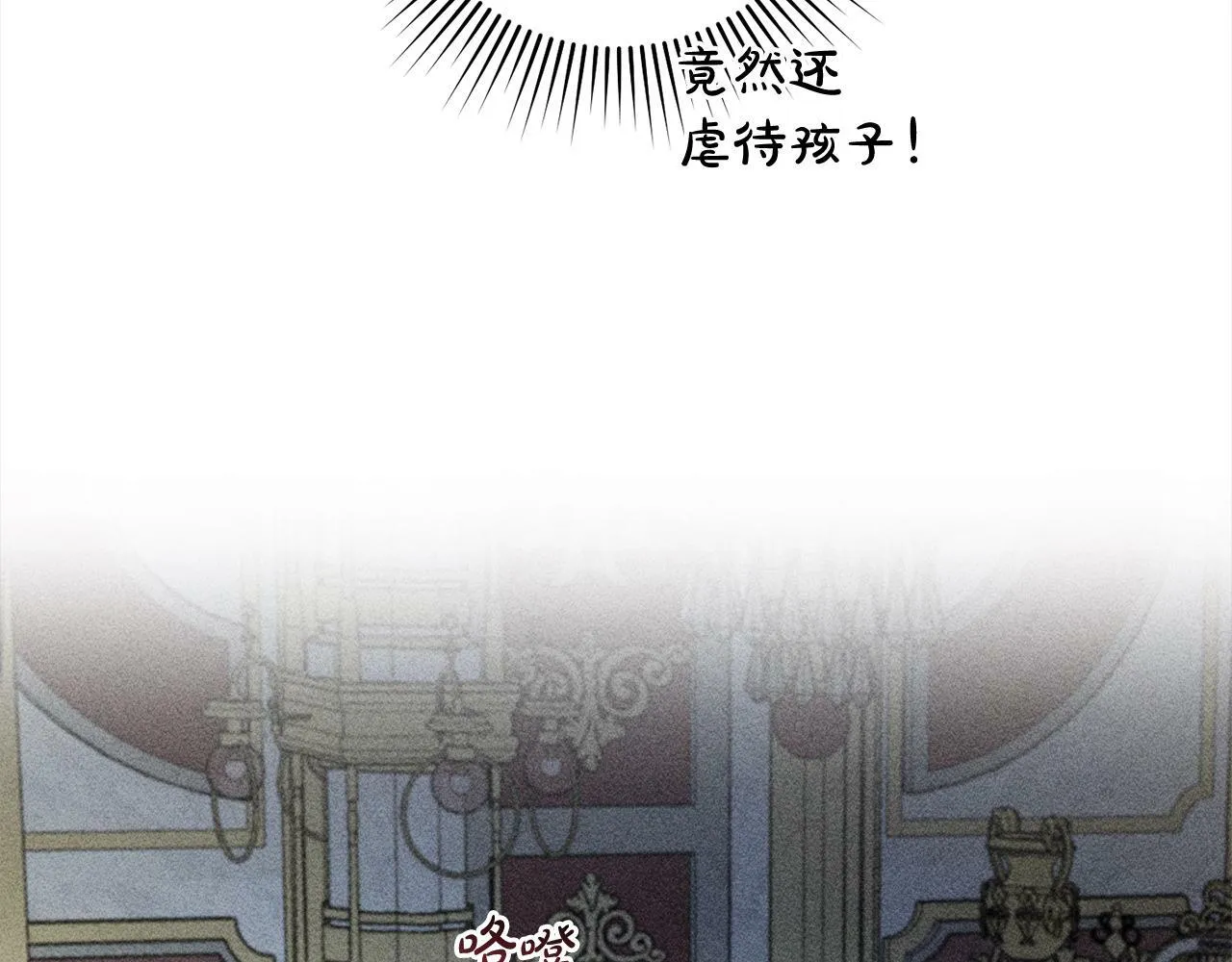 第18话 皇宫里的疯子 第128页