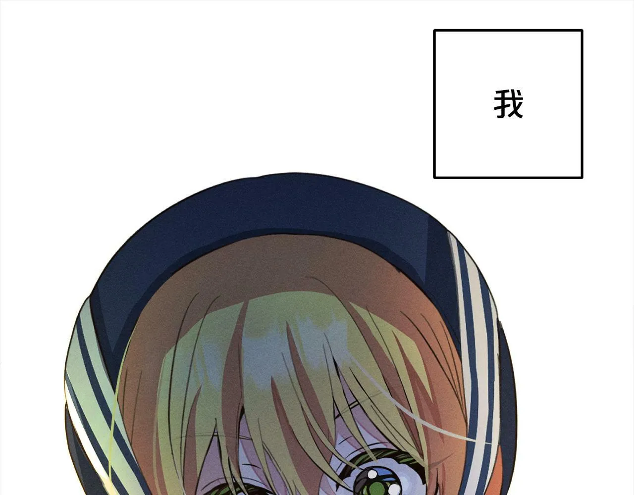 第18话 皇宫里的疯子 第151页