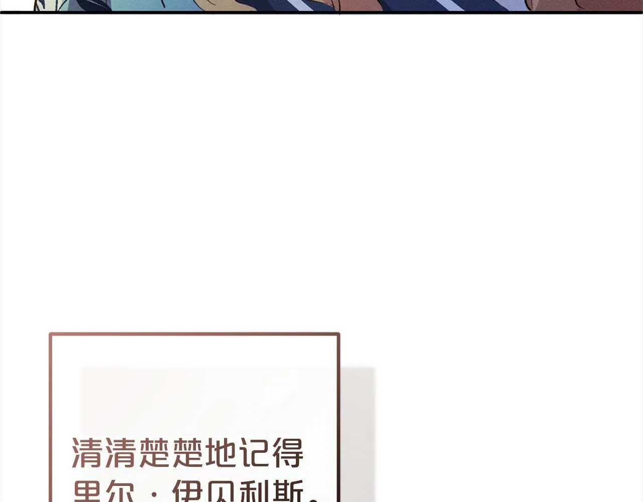 第18话 皇宫里的疯子 第153页