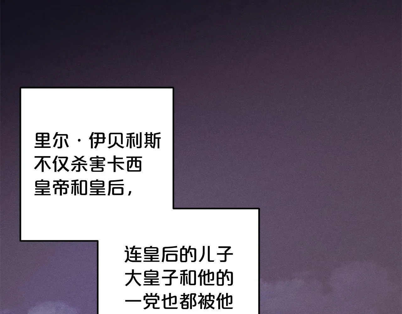第18话 皇宫里的疯子 第157页
