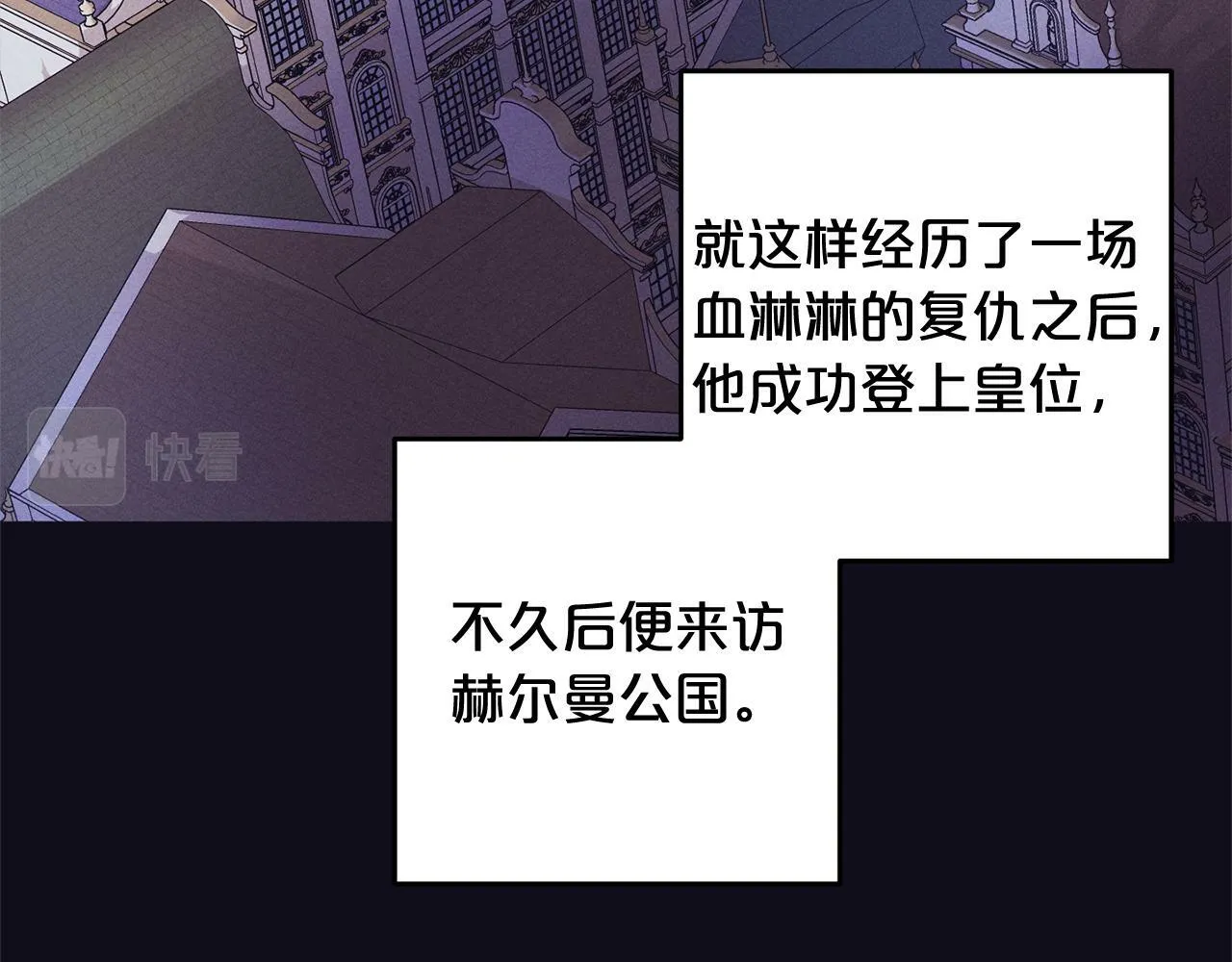 第18话 皇宫里的疯子 第159页
