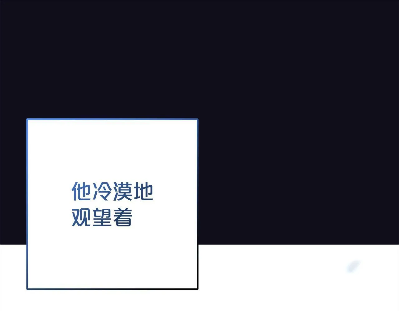第18话 皇宫里的疯子 第161页