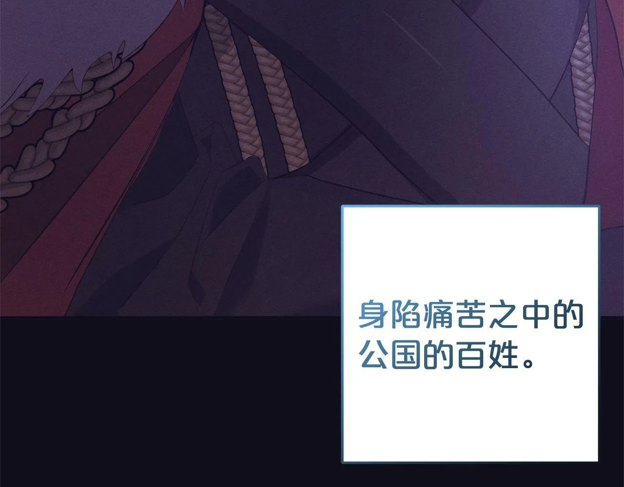 第18话 皇宫里的疯子 第164页