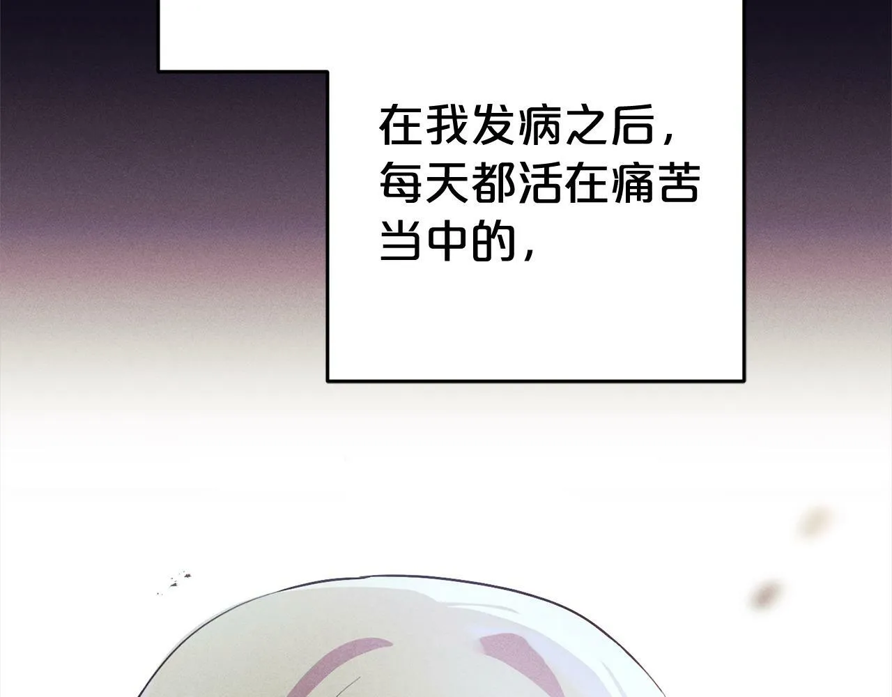 第18话 皇宫里的疯子 第166页