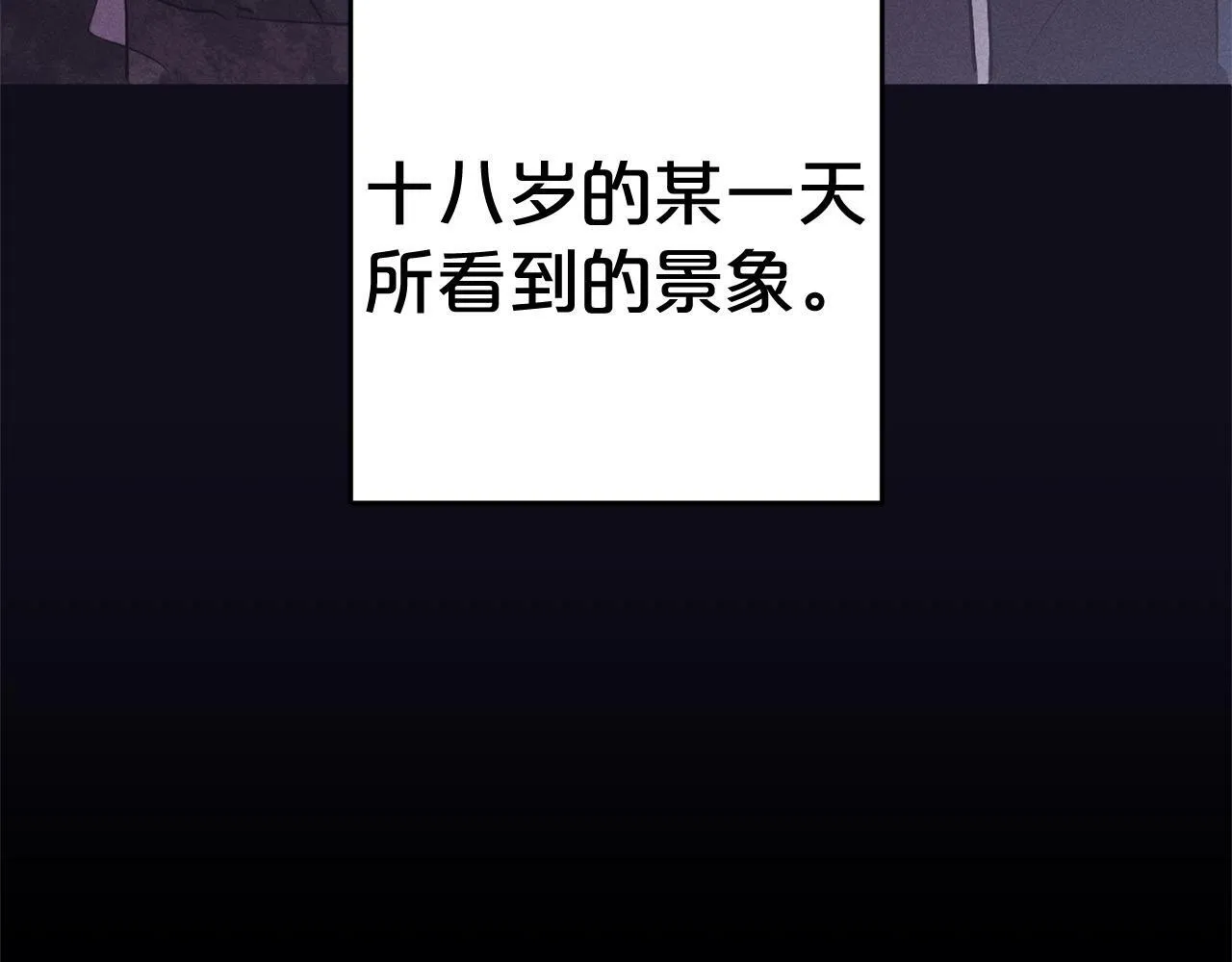 第18话 皇宫里的疯子 第169页
