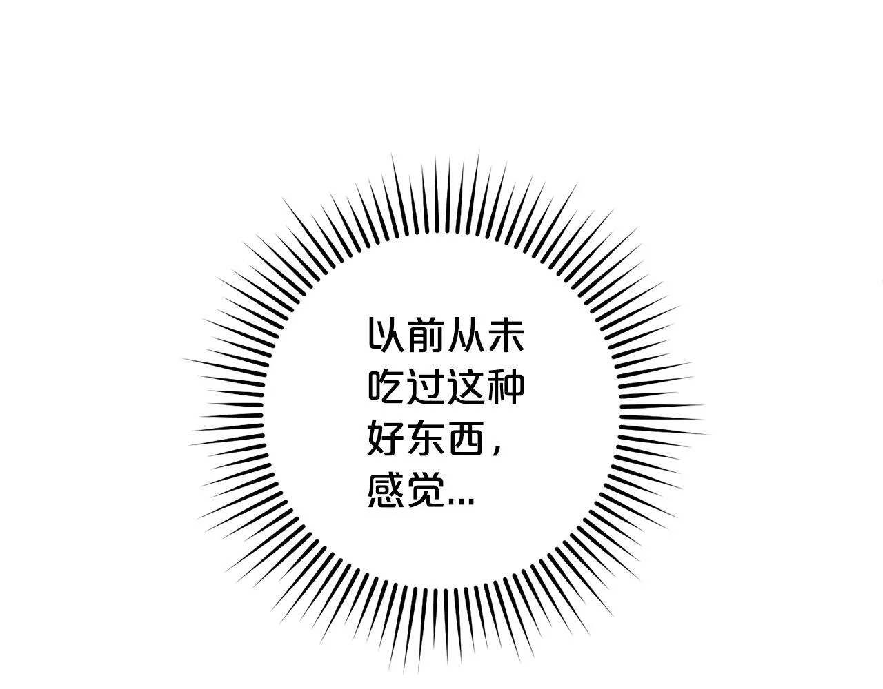 第18话 皇宫里的疯子 第176页