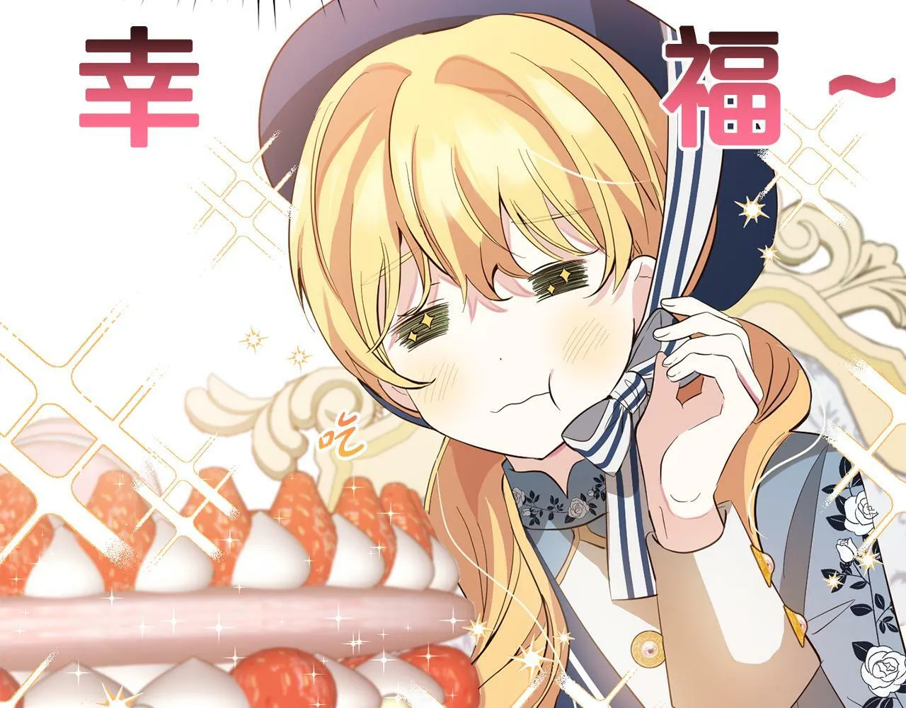 第18话 皇宫里的疯子 第178页