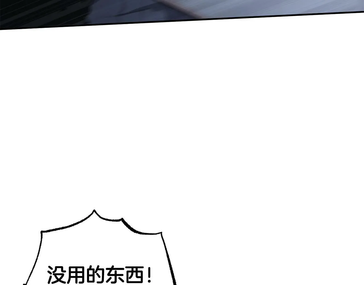 第18话 皇宫里的疯子 第184页