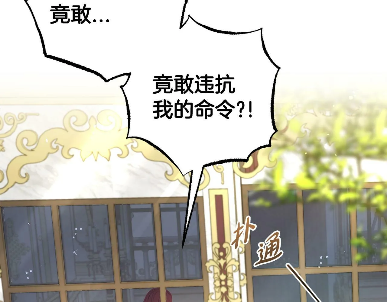 第18话 皇宫里的疯子 第185页